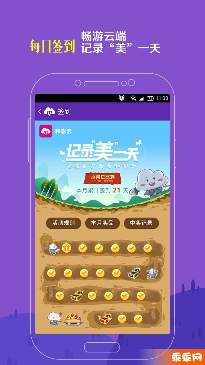 和彩云1