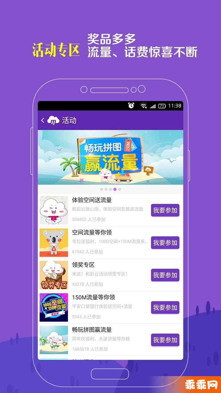 和彩云2