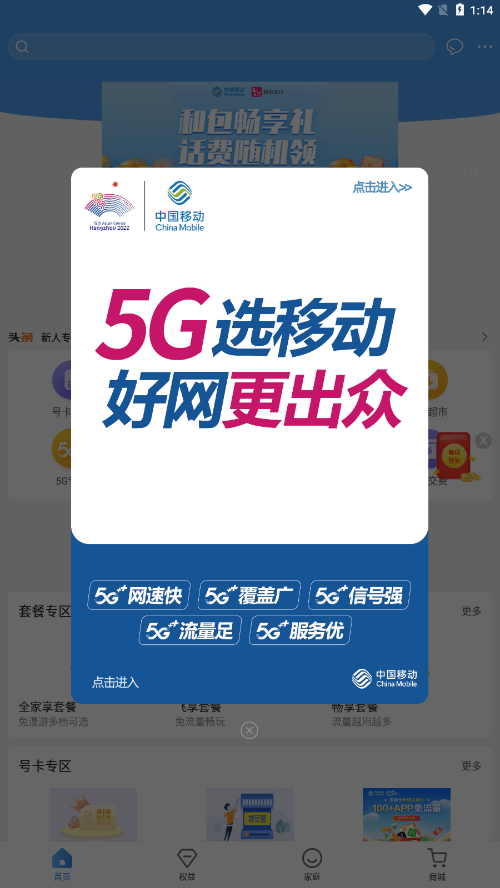 和爱家2