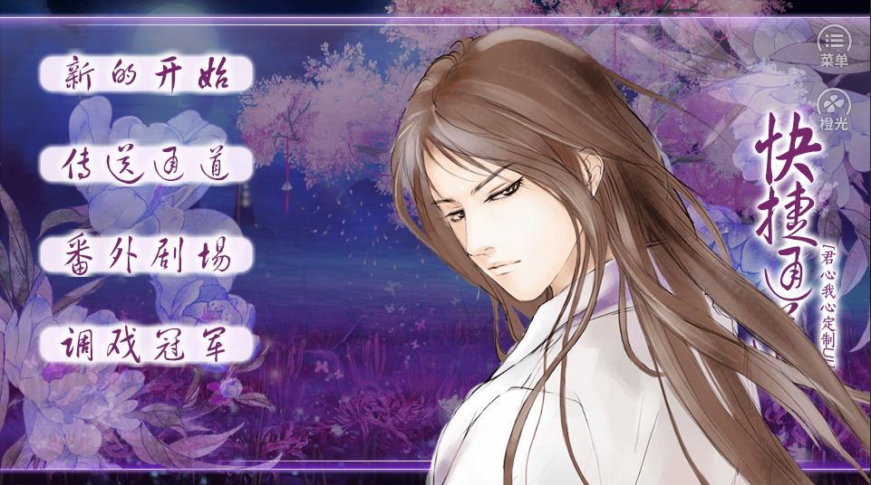 君心我心完结1