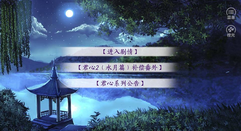 君心我心完结2