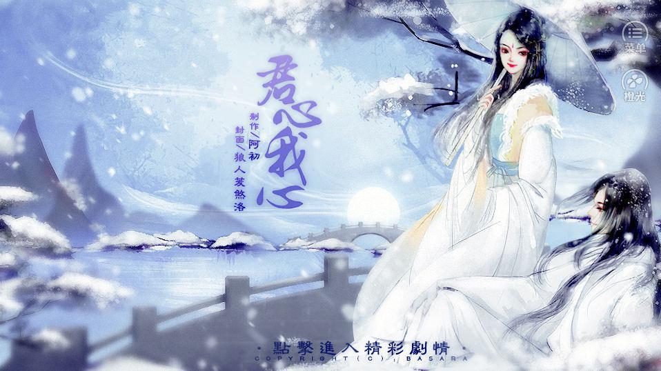 君心我心完结3