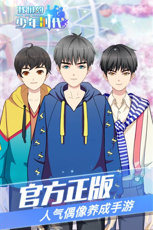 我们的少年时代1