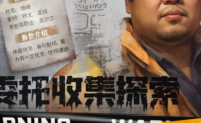 我在末世开超市1