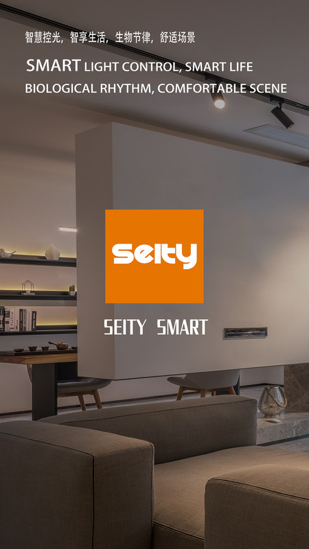 Seity smart2