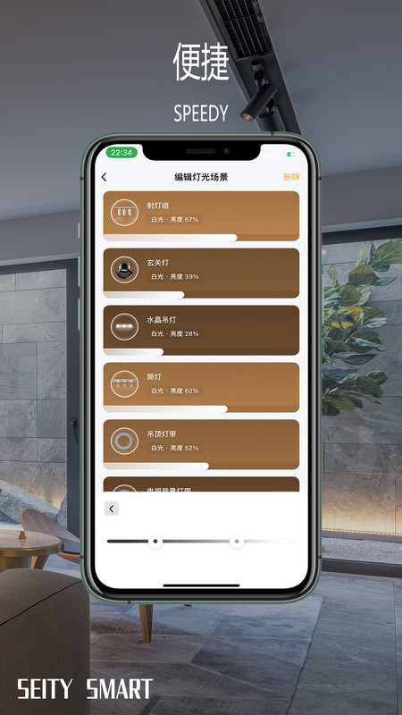 Seity smart3