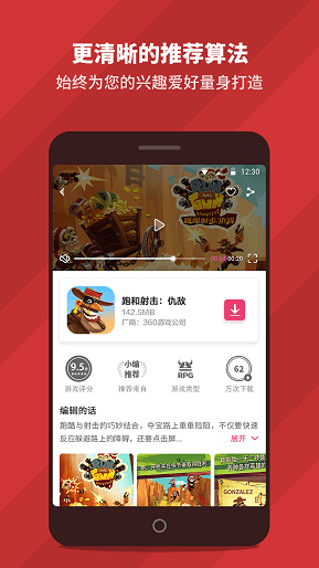 犀牛游戏2