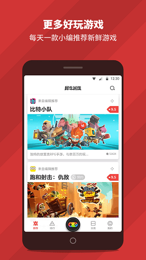 犀牛游戏3