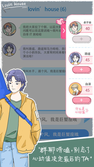 恋爱小屋1