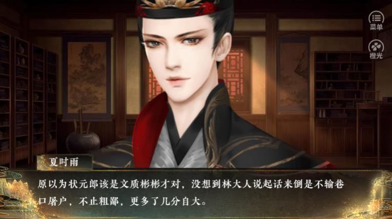 怨骨手游3