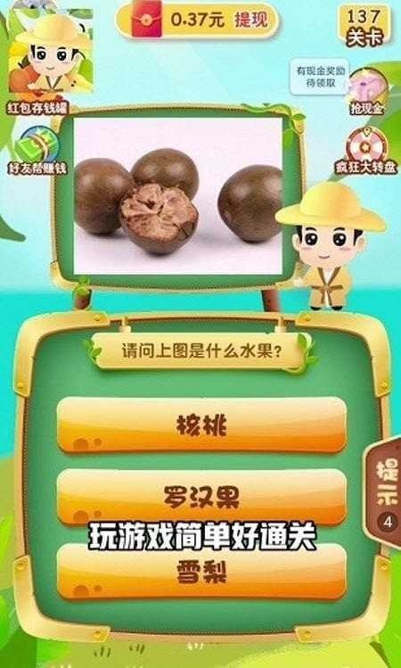 猜水果乐园2