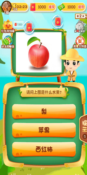 猜水果乐园4