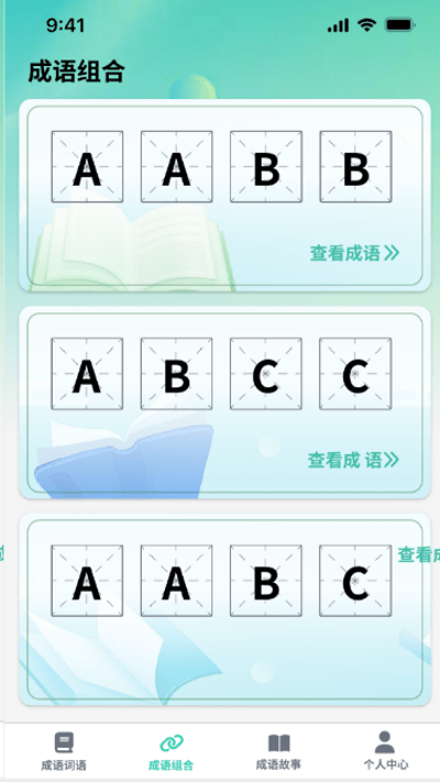 掌上智慧树1