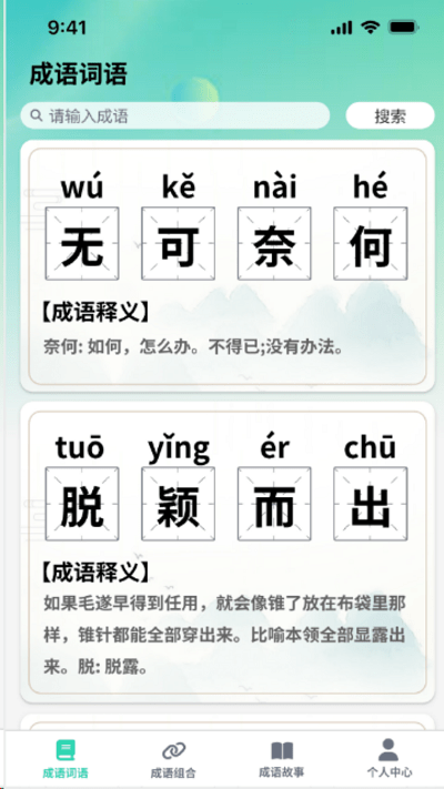 掌上智慧树2