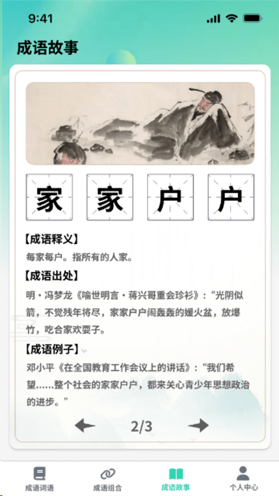 掌上智慧树3