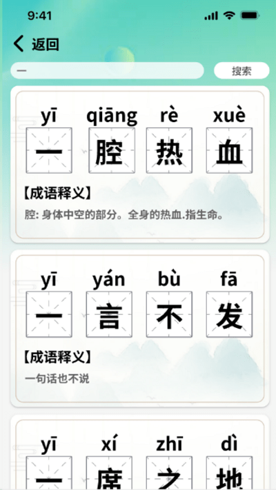 掌上智慧树4