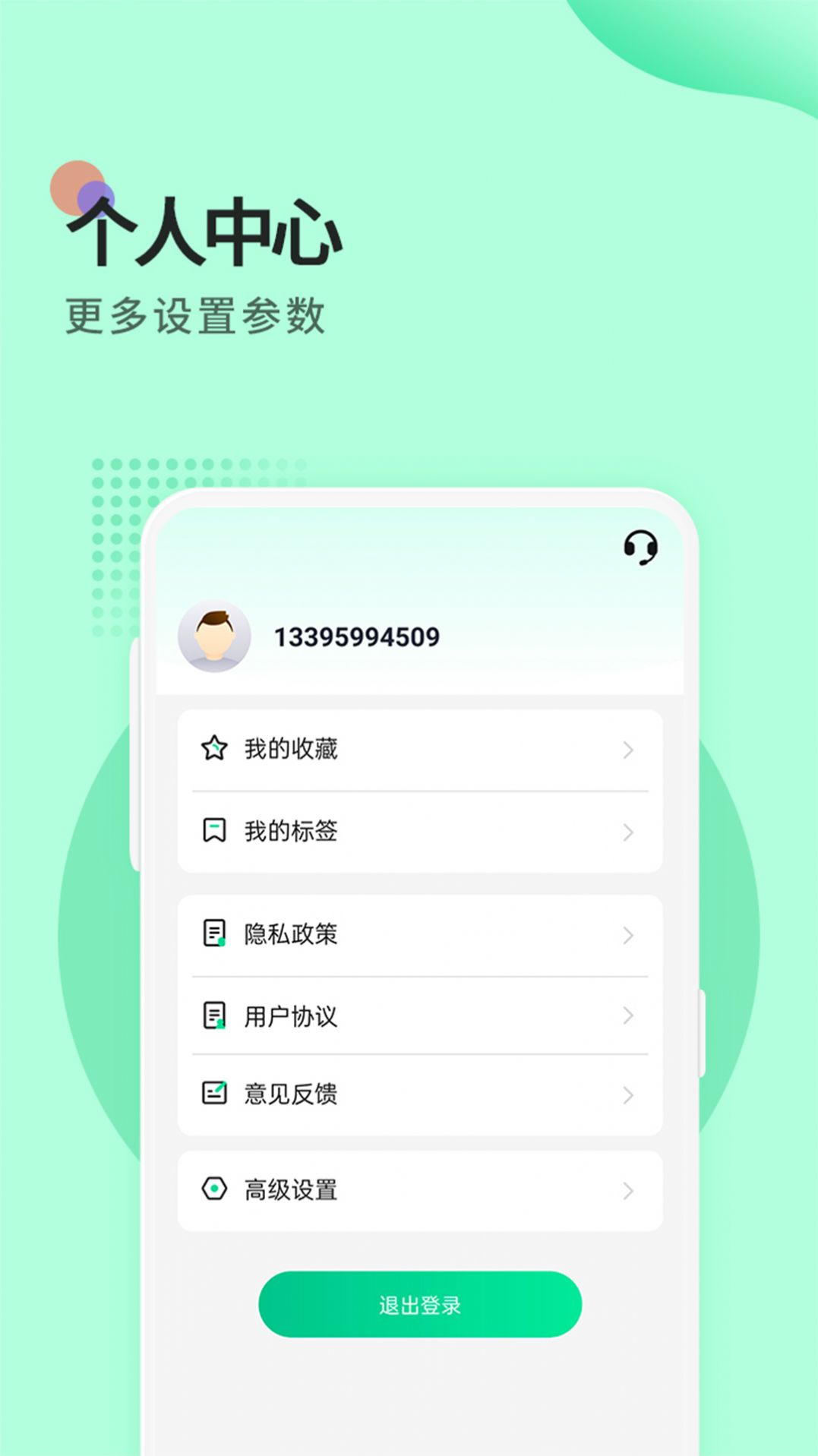 提醒便签工具1