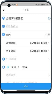 接触网2