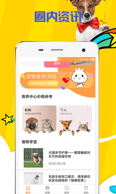 喜财猫2