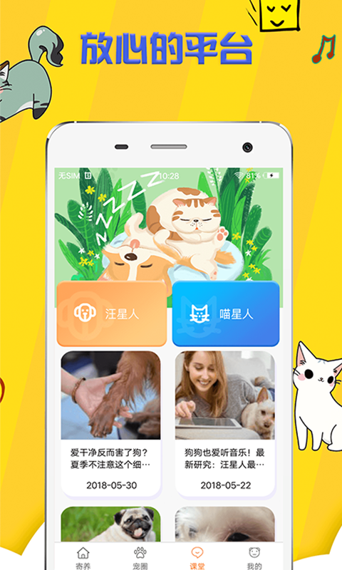 喜财猫4