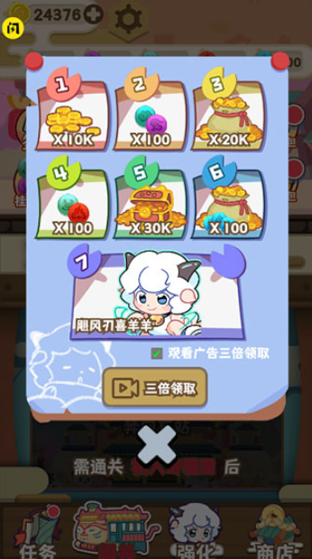 喜羊羊与灰太狼奇幻之旅4