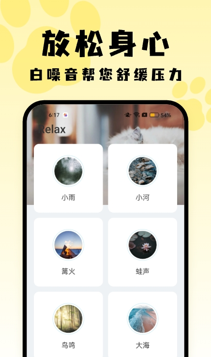 喵呜桌面3