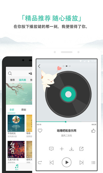 咕噜吧啦安卓版V1.1.24