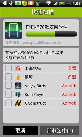 手机广告杀手2
