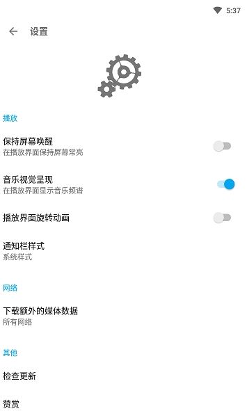 哇哦音乐2