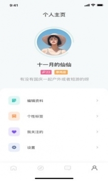 啵乐腐味满满v2.0.6版本2