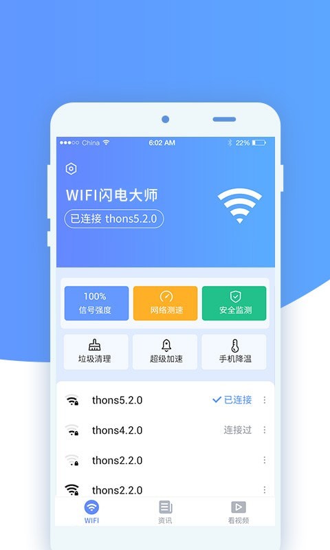 wifi随心用1