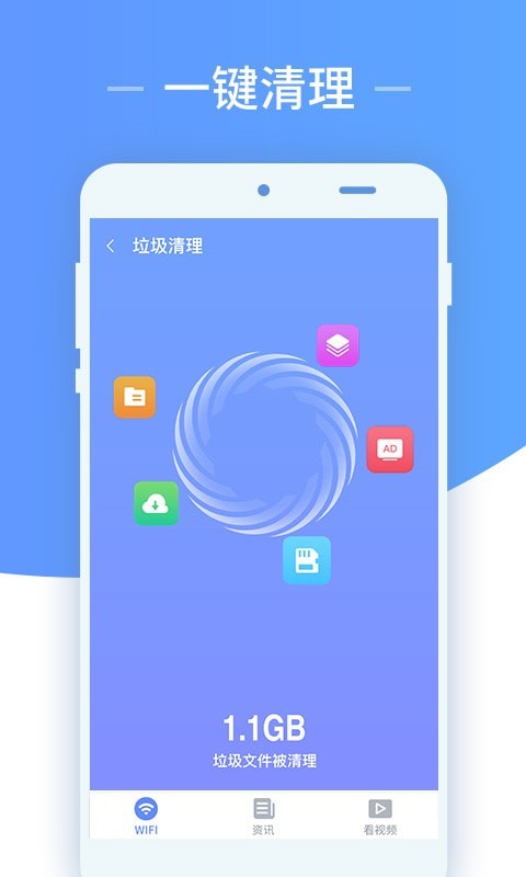 wifi随心用2