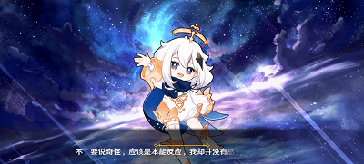 提瓦特事件簿2