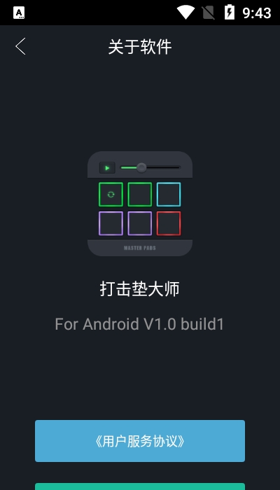 打击垫大师1
