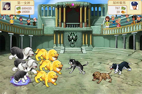 斗犬3