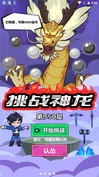 斧头互怼v1.02