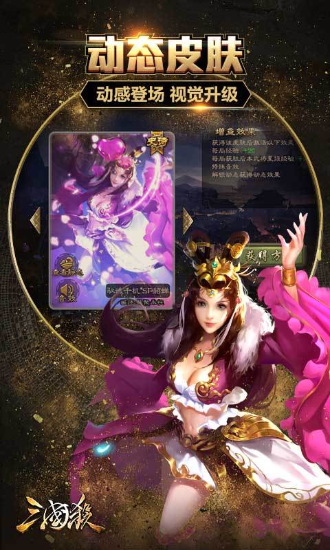 三国杀公会版4