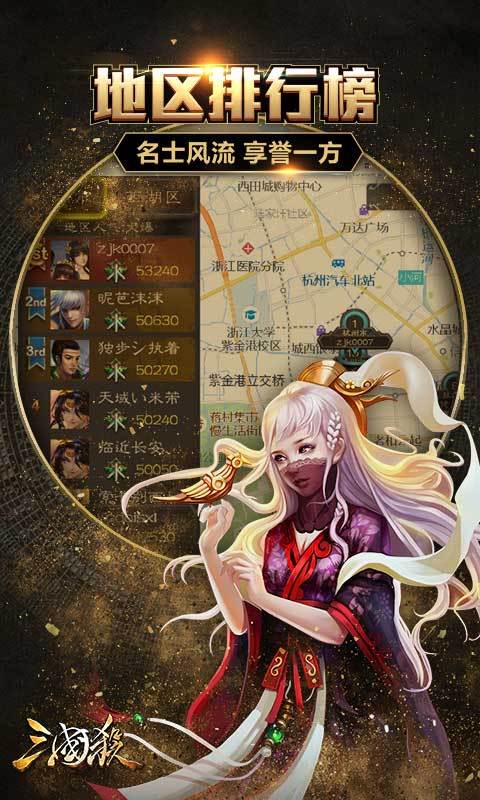 三国杀公会版5