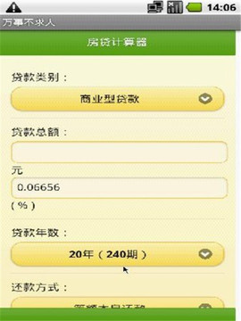 万事不求人1