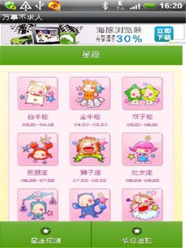 万事不求人2