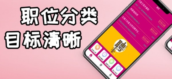 新奇兼职3