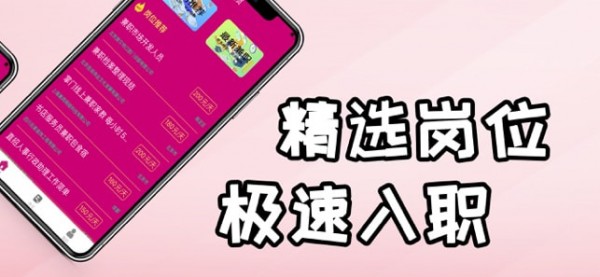 新奇兼职4