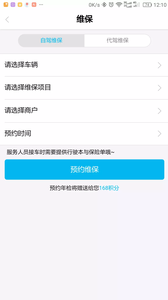 易车保2