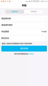 易车保4