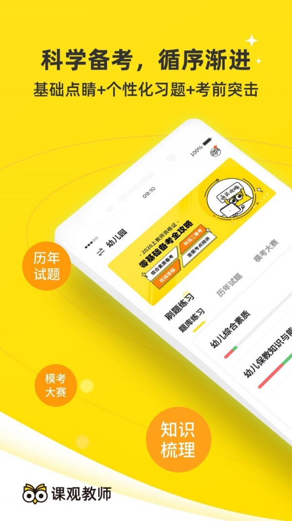 教师派1