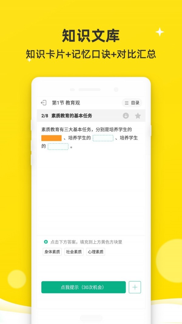 教师派4