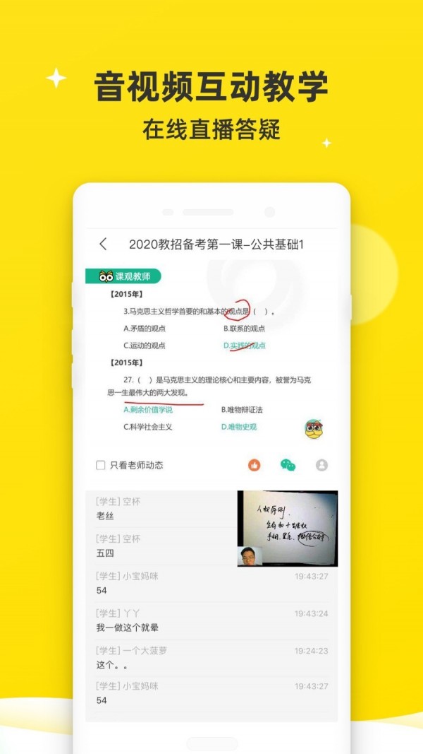 教师派5