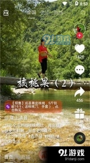 七喜短视频2