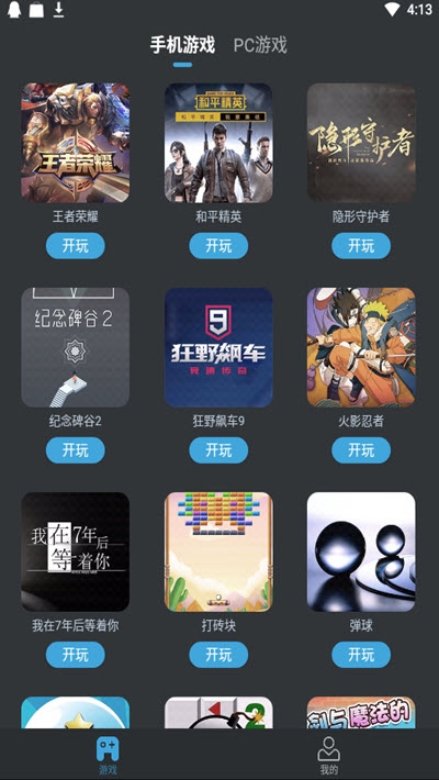 YOWA云游戏(虎牙云游戏平台)1