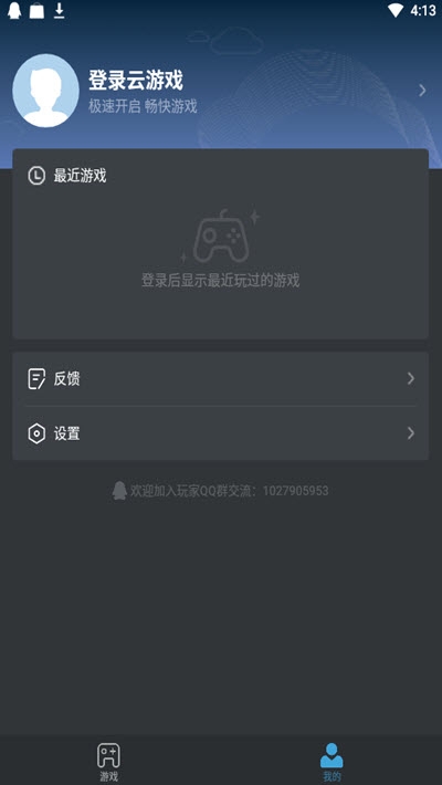 YOWA云游戏(虎牙云游戏平台)2